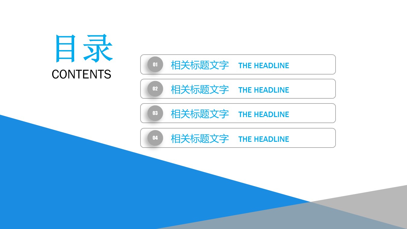 商业合作策划案ppt模板
