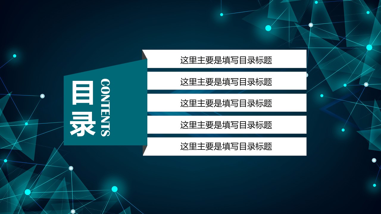 教师年度工作计划ppt模板