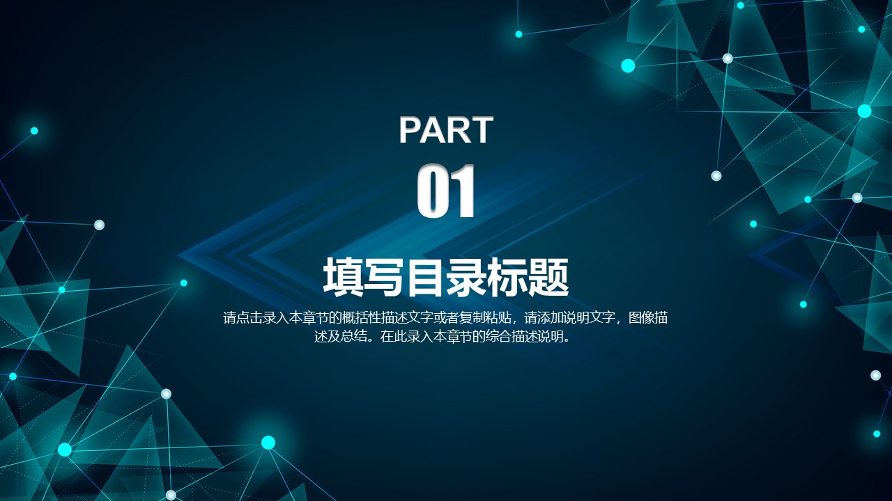 教师年度工作计划ppt模板