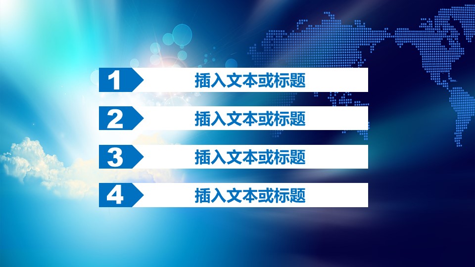 商业合作方案计划书ppt模板