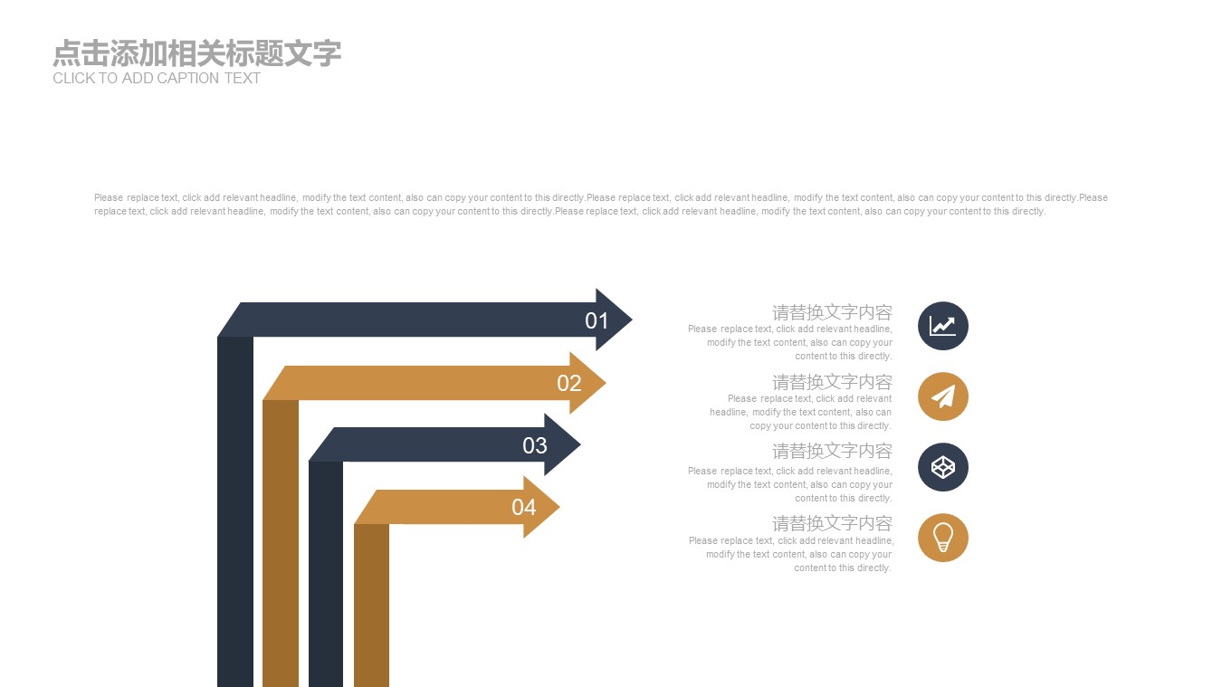 商业合作展示ppt模板