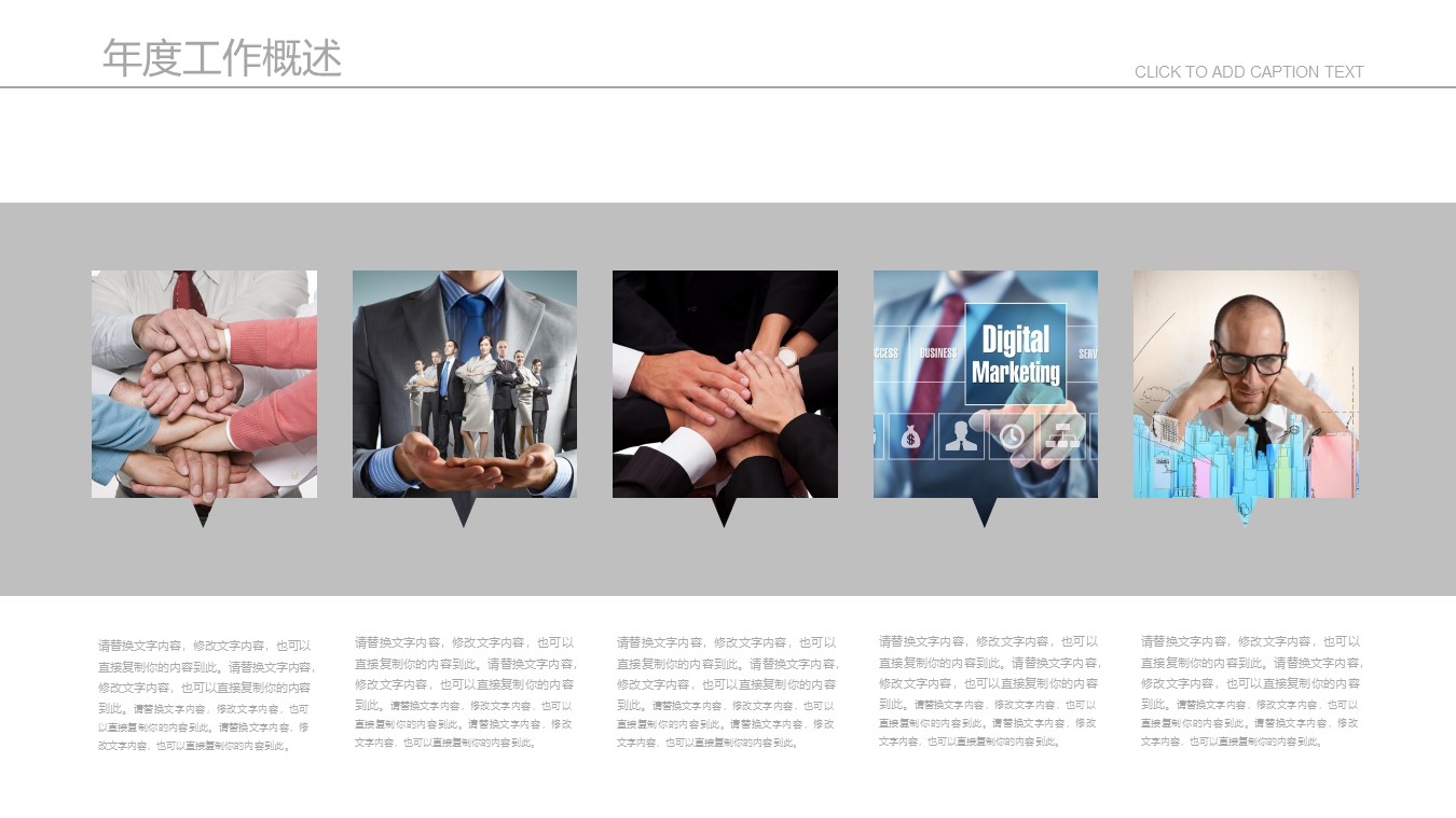 电信商业合作ppt模板