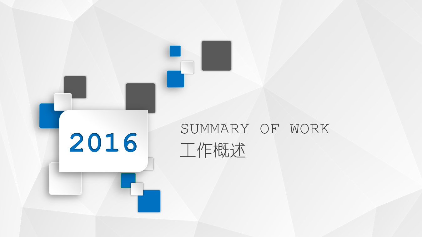 物业年度工作计划ppt模板