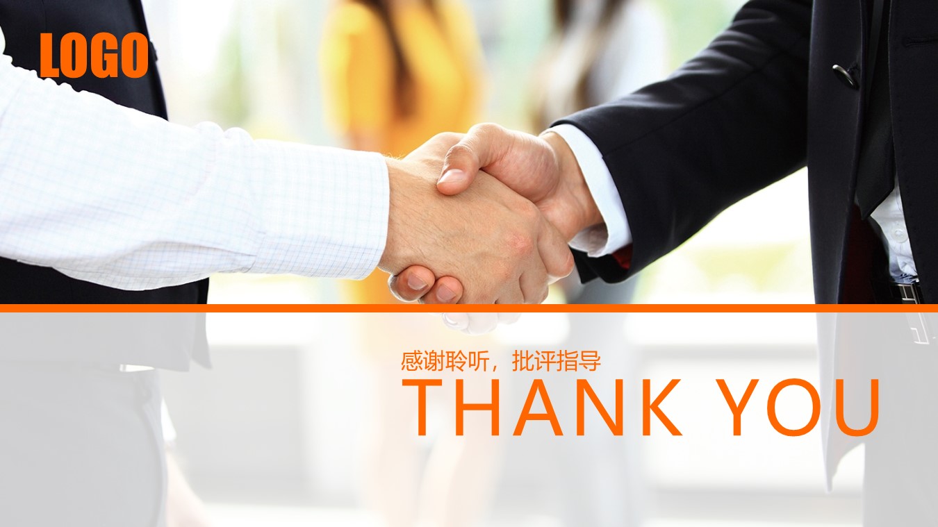 电信商业合作ppt模板