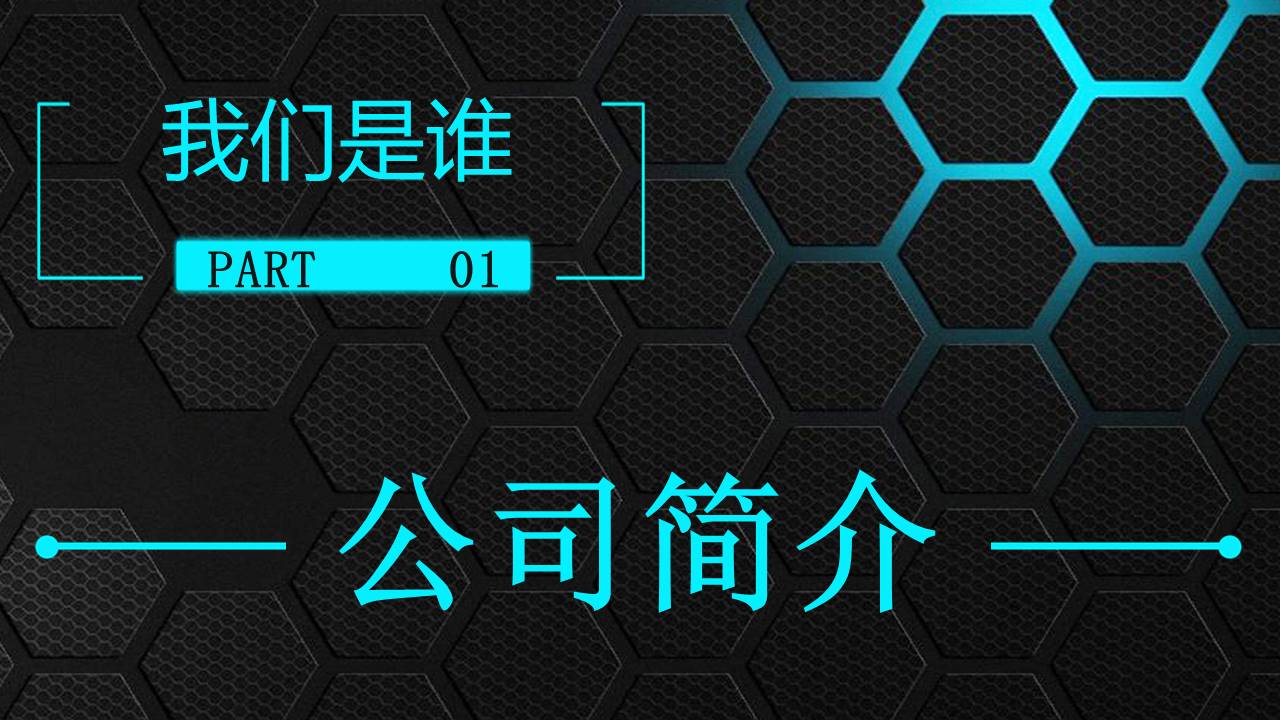 科技风校企招聘会ppt模板