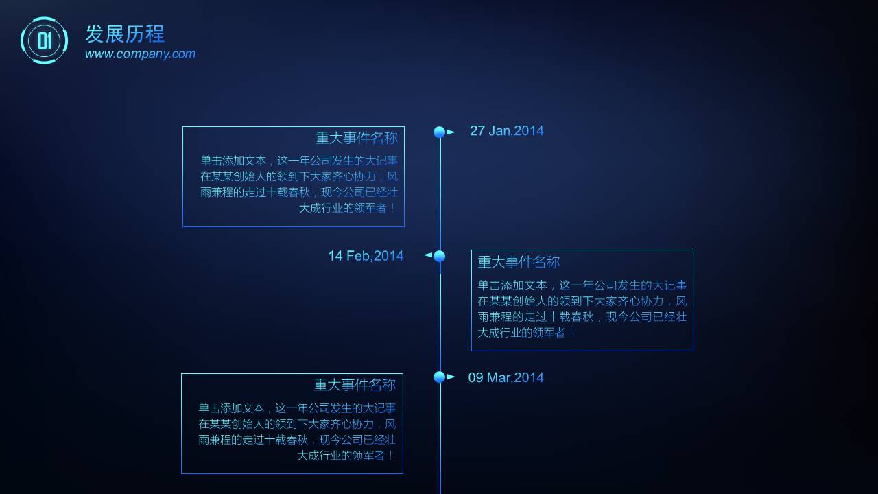 校园招聘宣讲会ppt模板