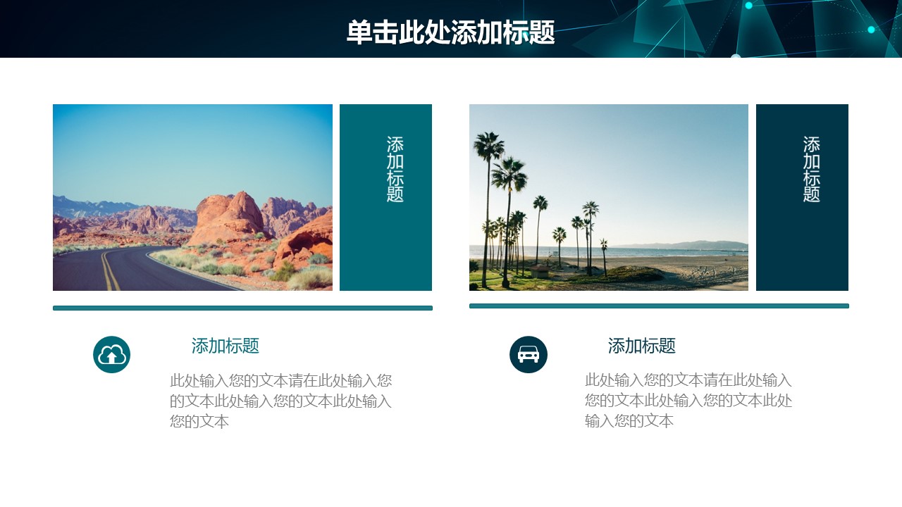 教师年度工作计划ppt模板