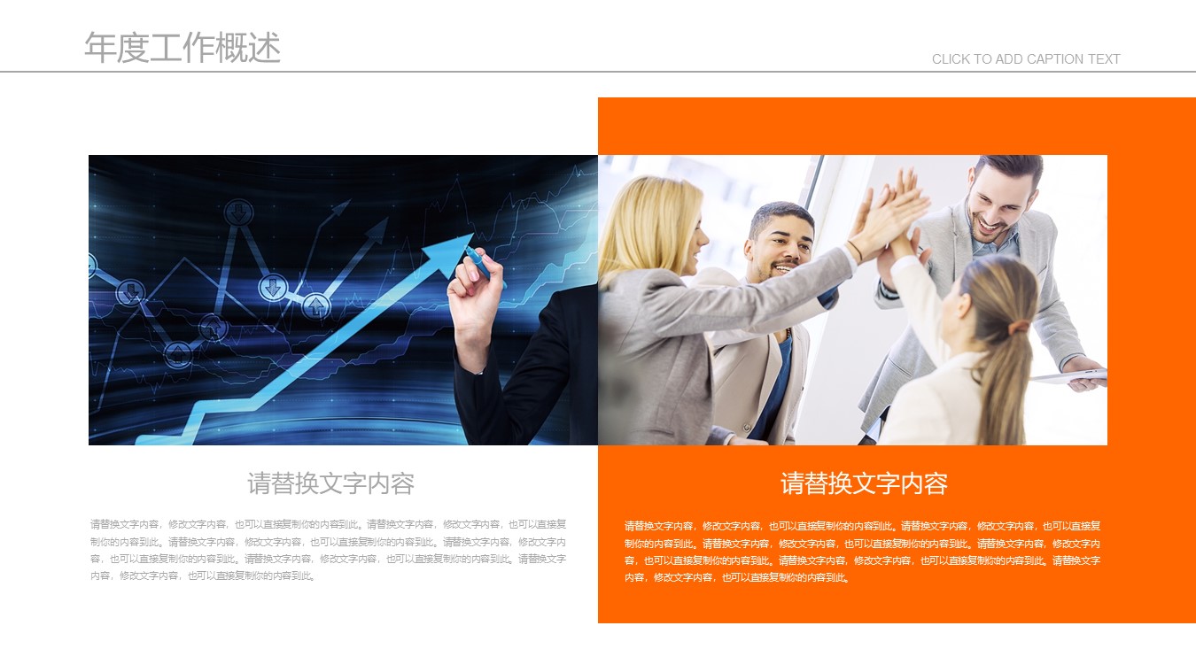 电信商业合作ppt模板