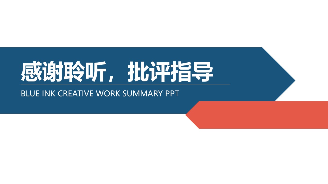 品管部年度工作计划ppt模板