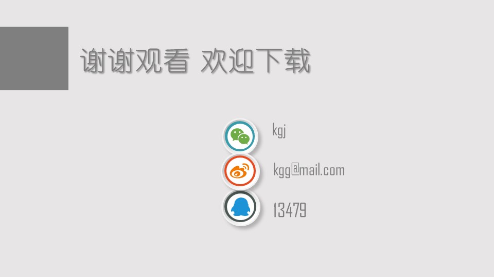 微粒体说课ppt模板