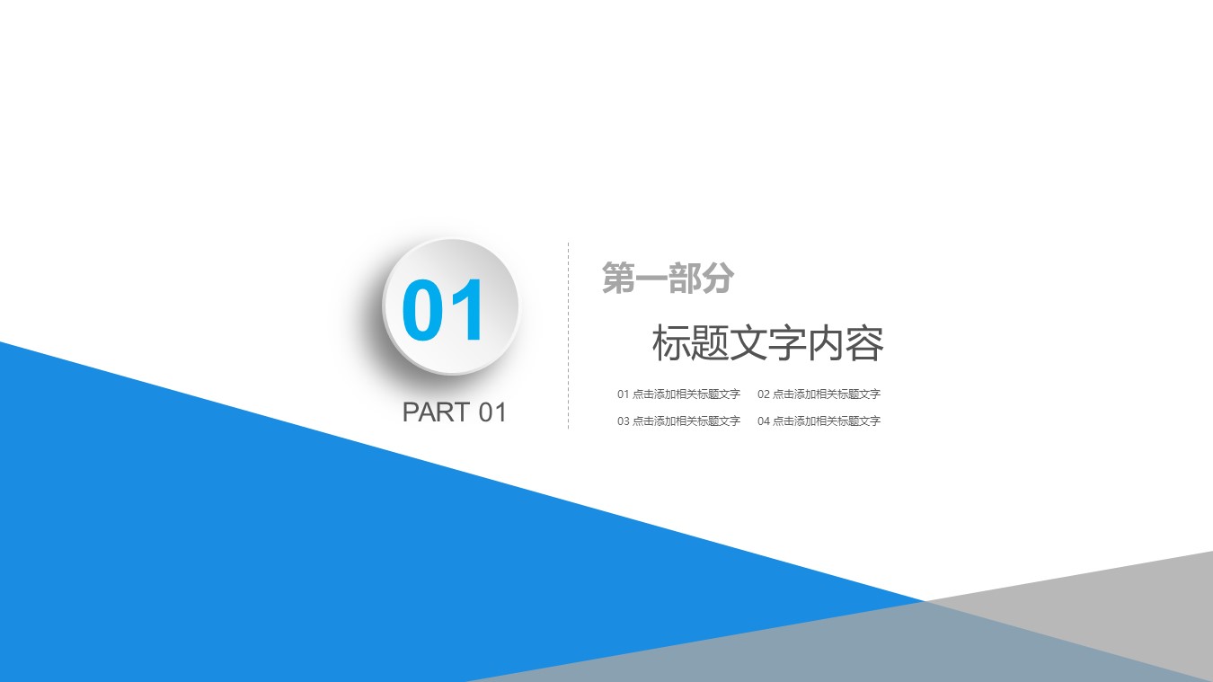 商业合作策划案ppt模板