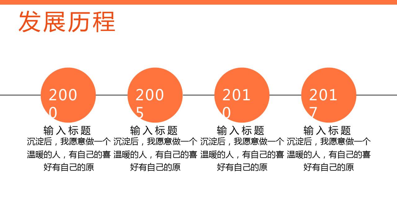 企业校园招聘宣传会通用ppt模版