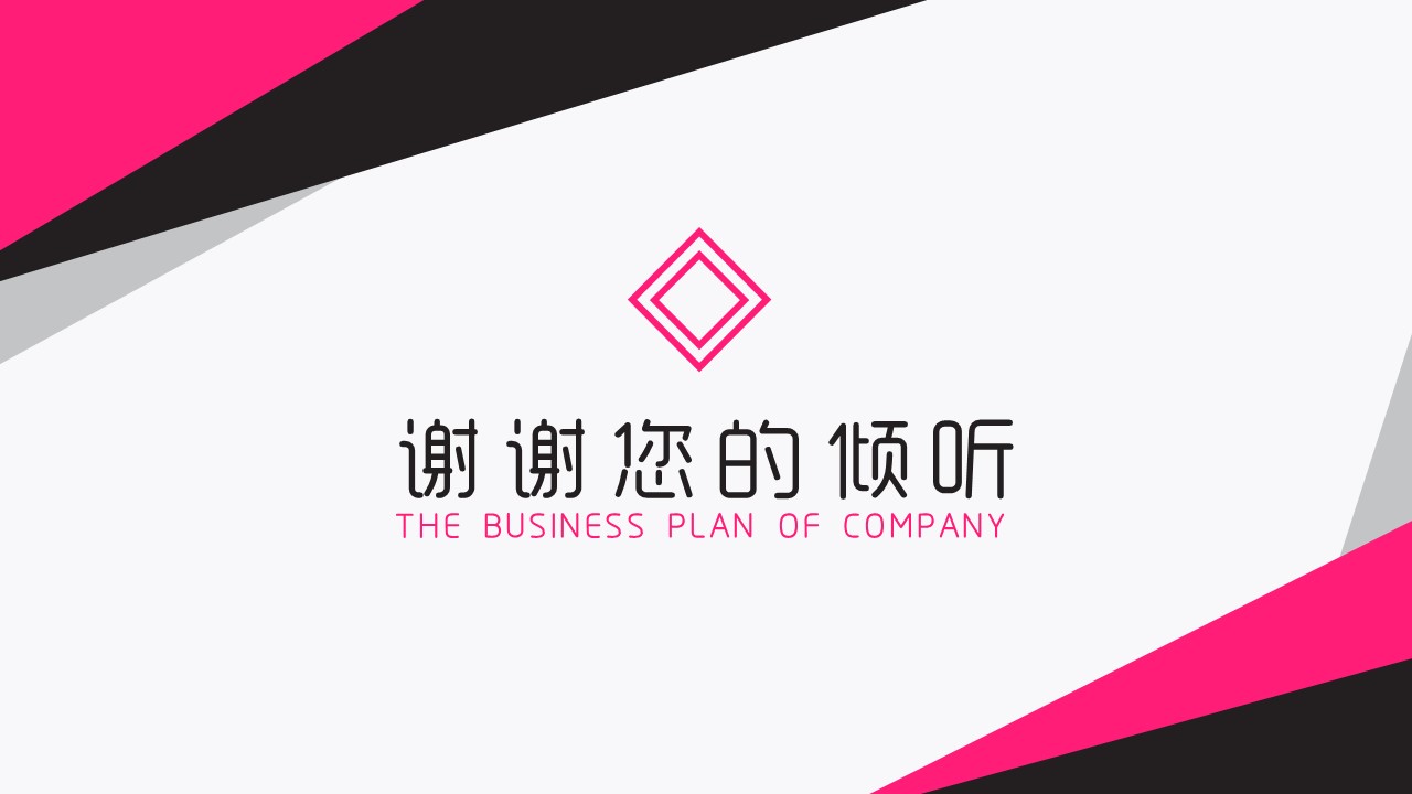 质量部年度工作计划ppt模板