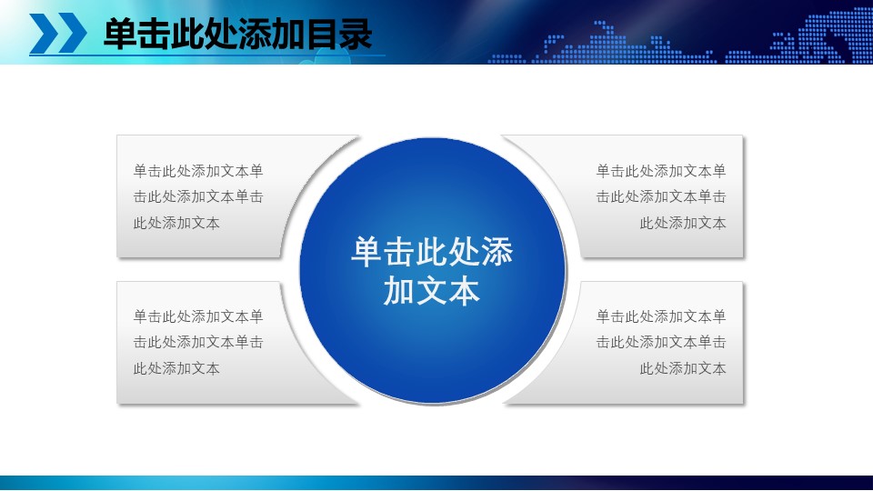 商业合作方案计划书ppt模板