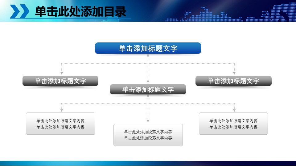 商业合作方案计划书ppt模板
