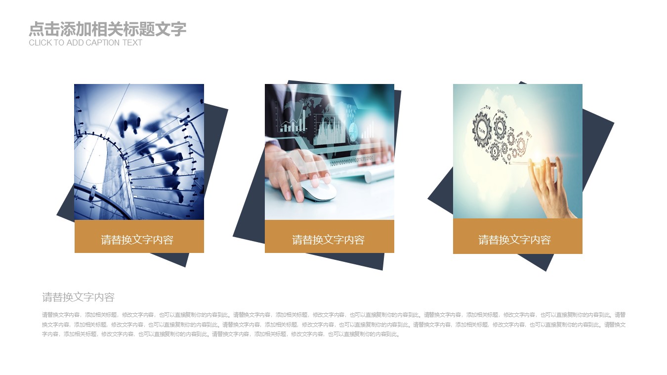 商业合作展示ppt模板
