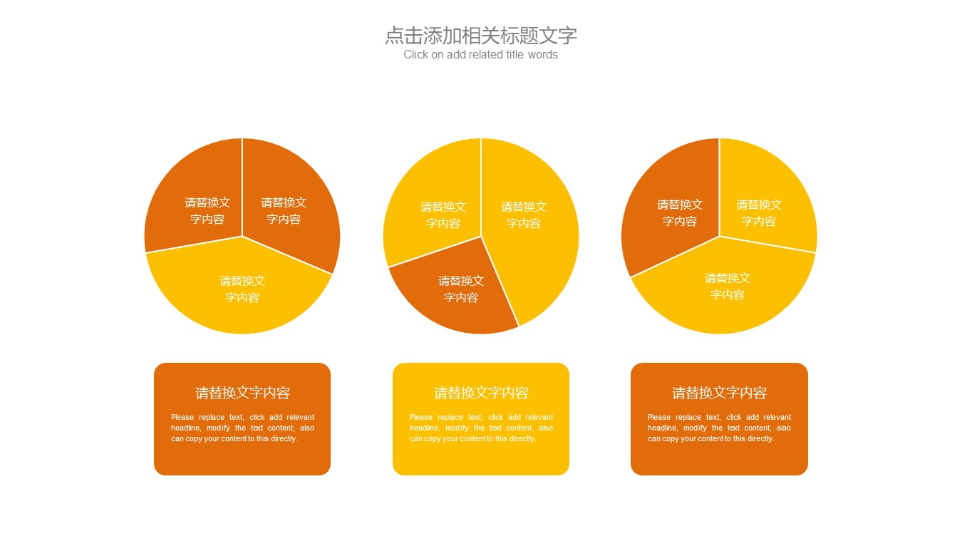 工程项目年度工作计划ppt模板