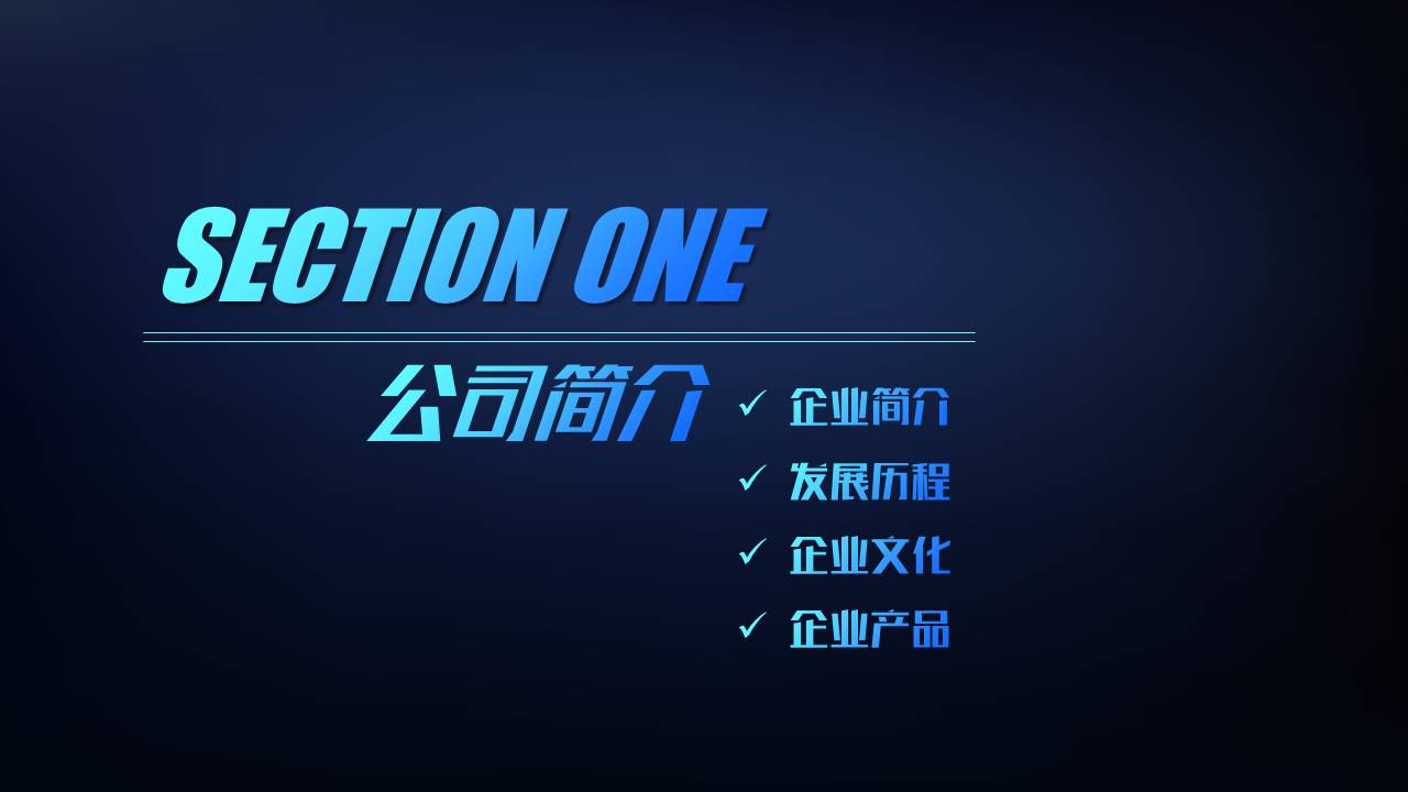 校园招聘宣讲会ppt模板