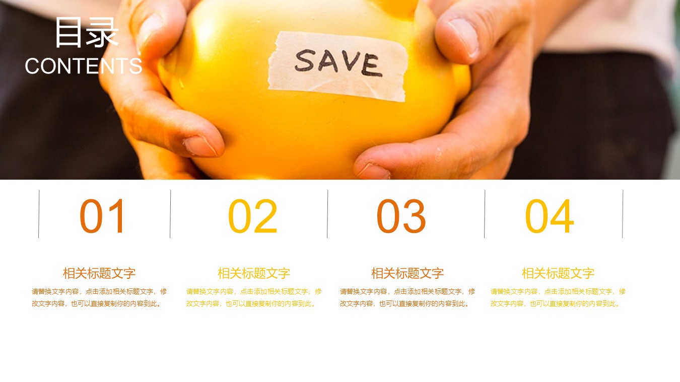 工程项目年度工作计划ppt模板