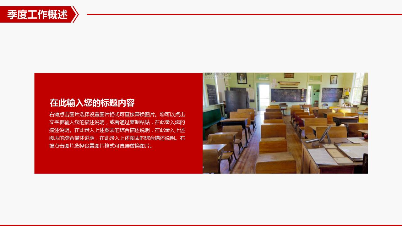 奔驰中国季度工作汇报ppt模板