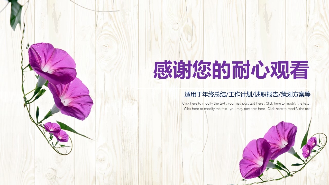 紫色简洁ppt模板