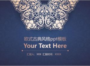 ppt怎么把文字和背景融为一体