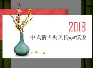 ppt怎么统一添加页脚