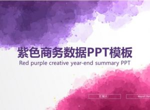ppt怎么更改页面起始编码