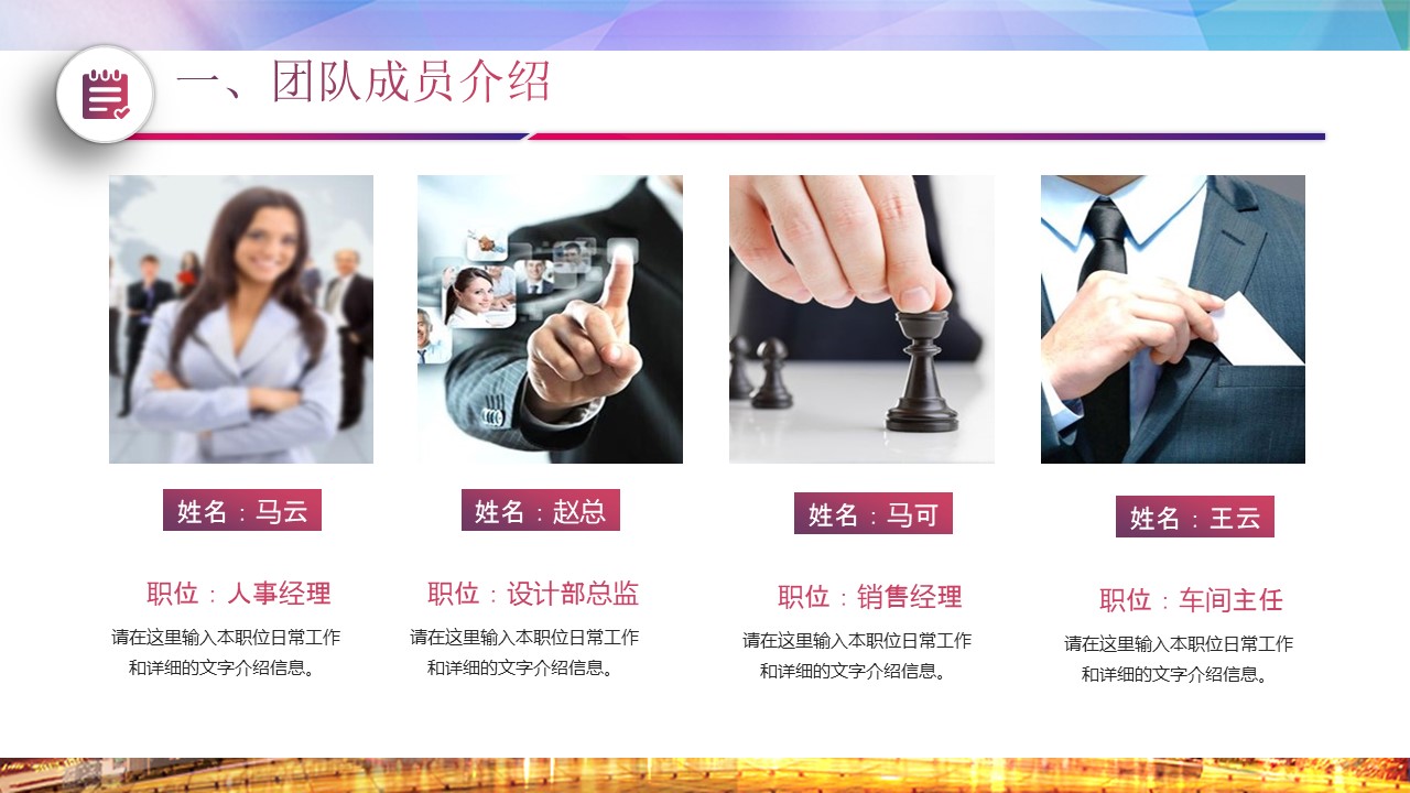 紫色梦幻商务ppt模板