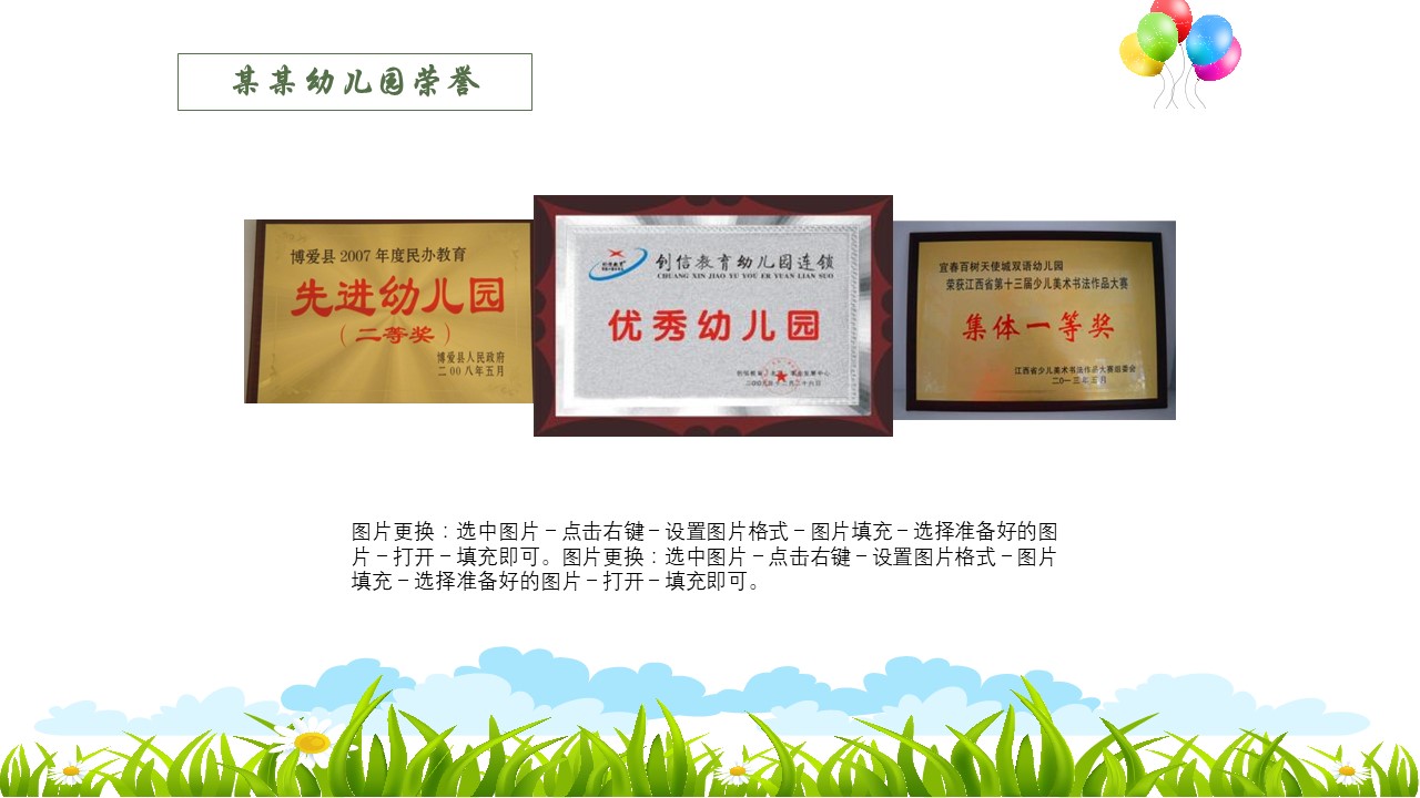 小学开学ppt模板