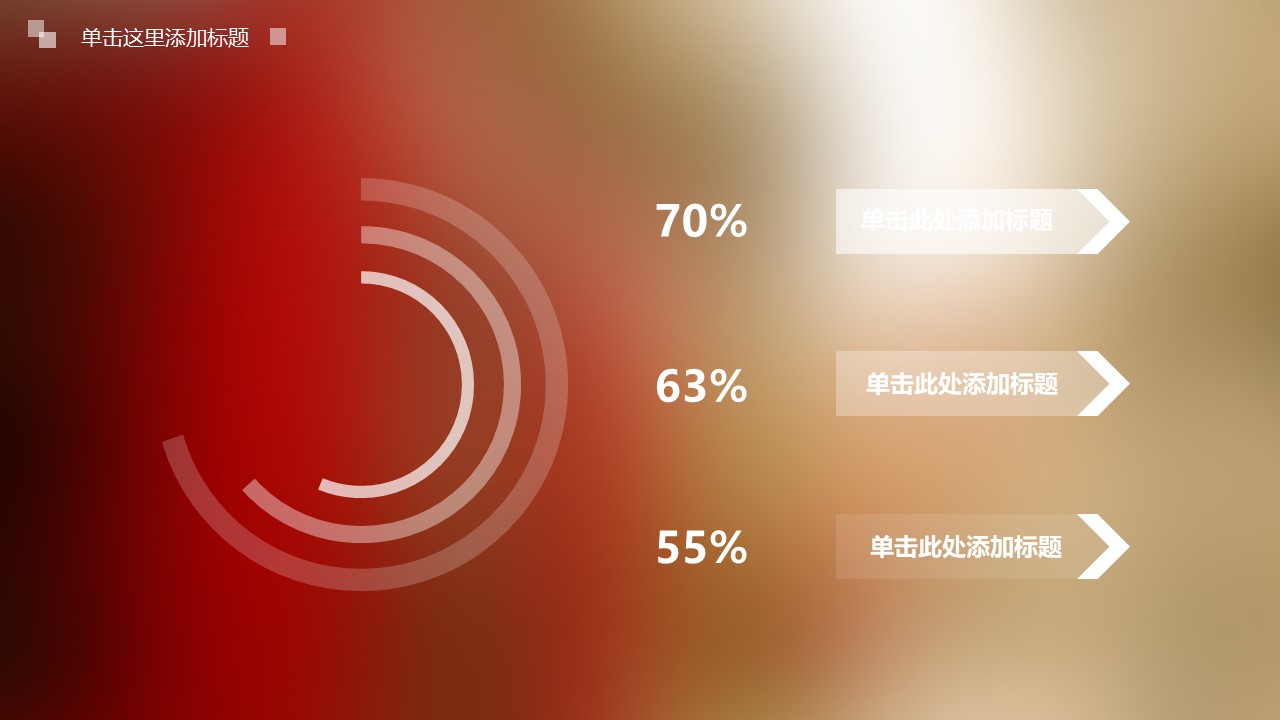 欧式新古典风格ppt模板
