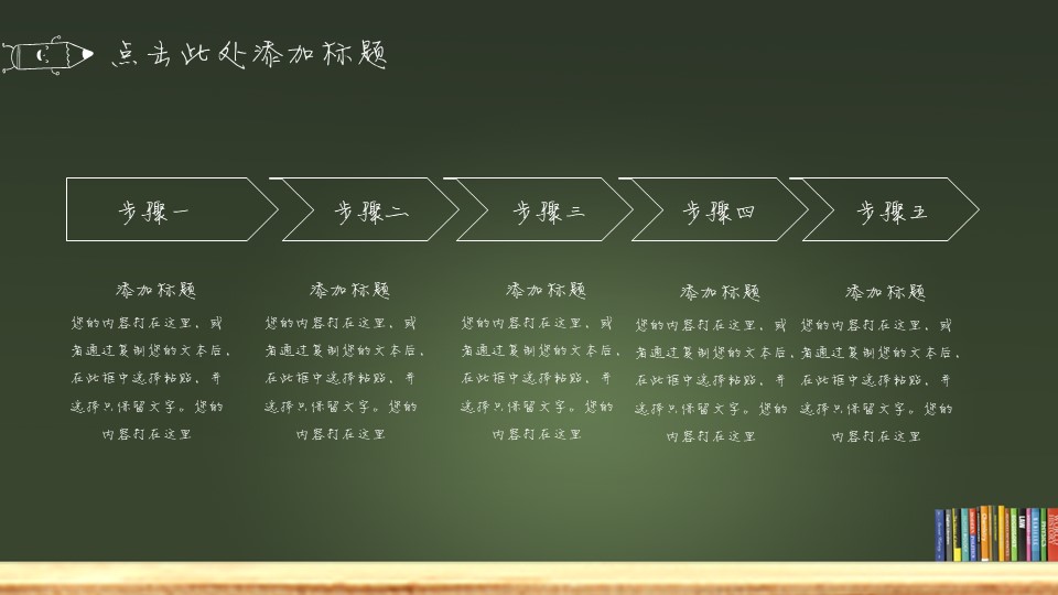 开学季ppt模板