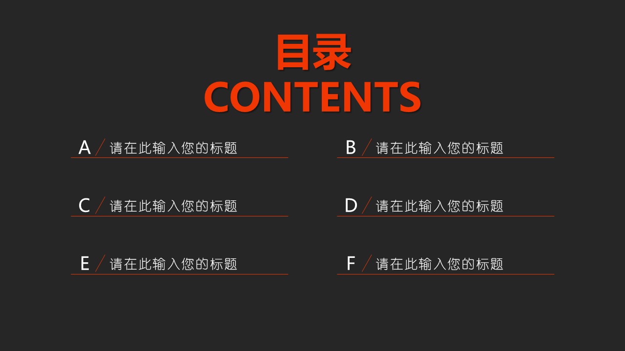 小学开学典礼ppt模板