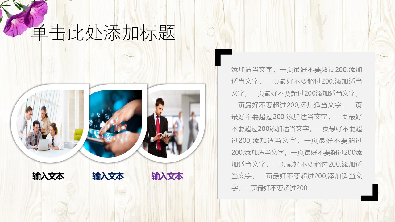 紫色简洁ppt模板