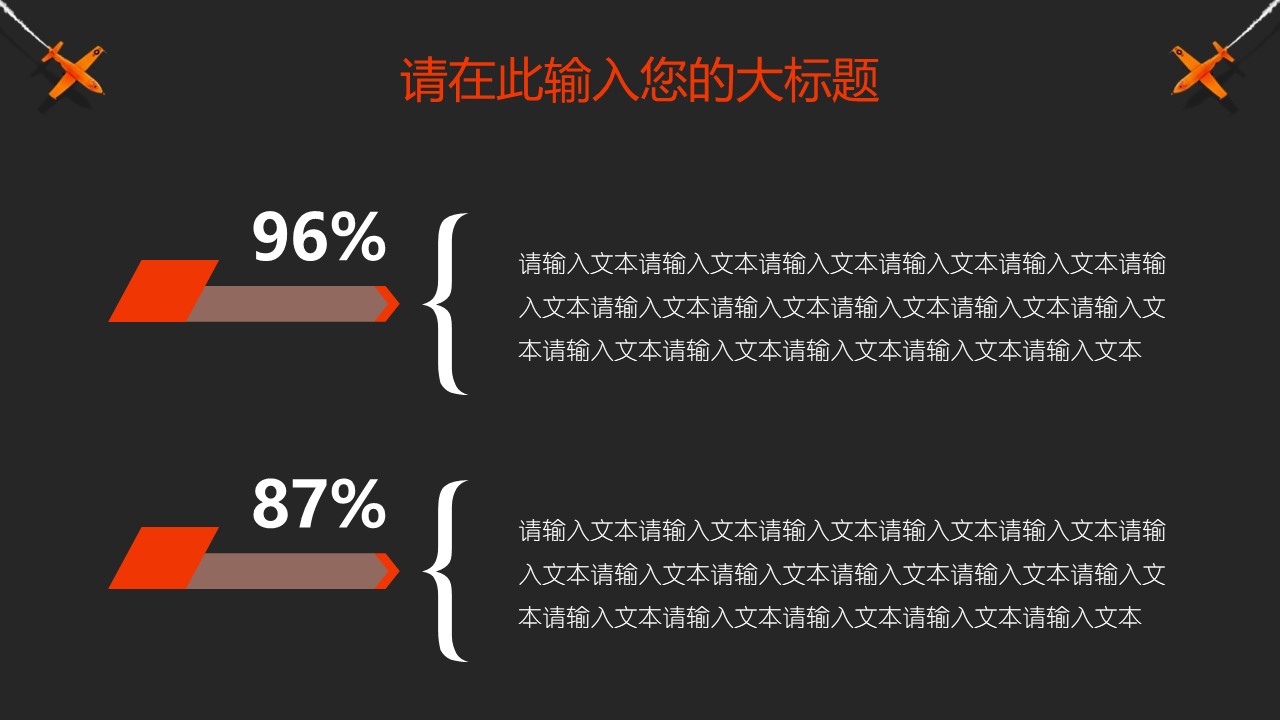 小学开学典礼ppt模板