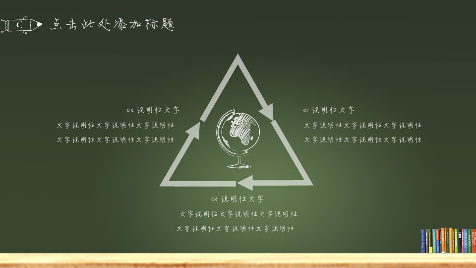 开学季ppt模板