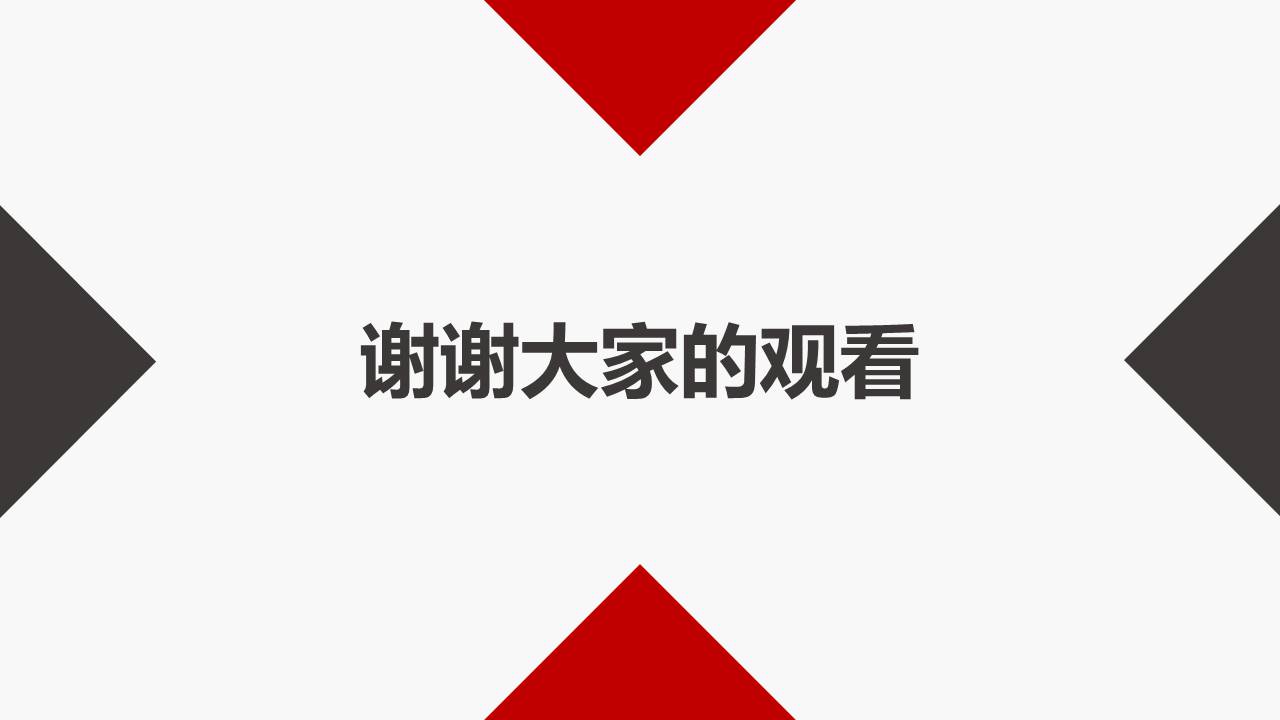 奔驰中国季度工作汇报ppt模板