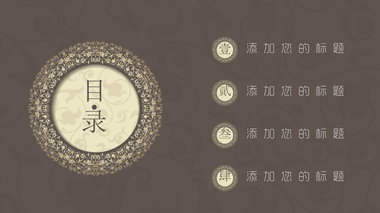 西方古典风格ppt模板