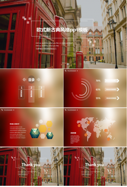 欧式新古典风格ppt模板