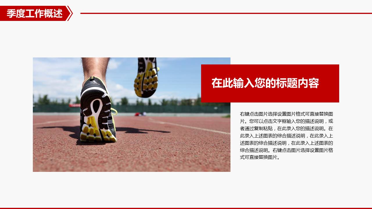 奔驰中国季度工作汇报ppt模板