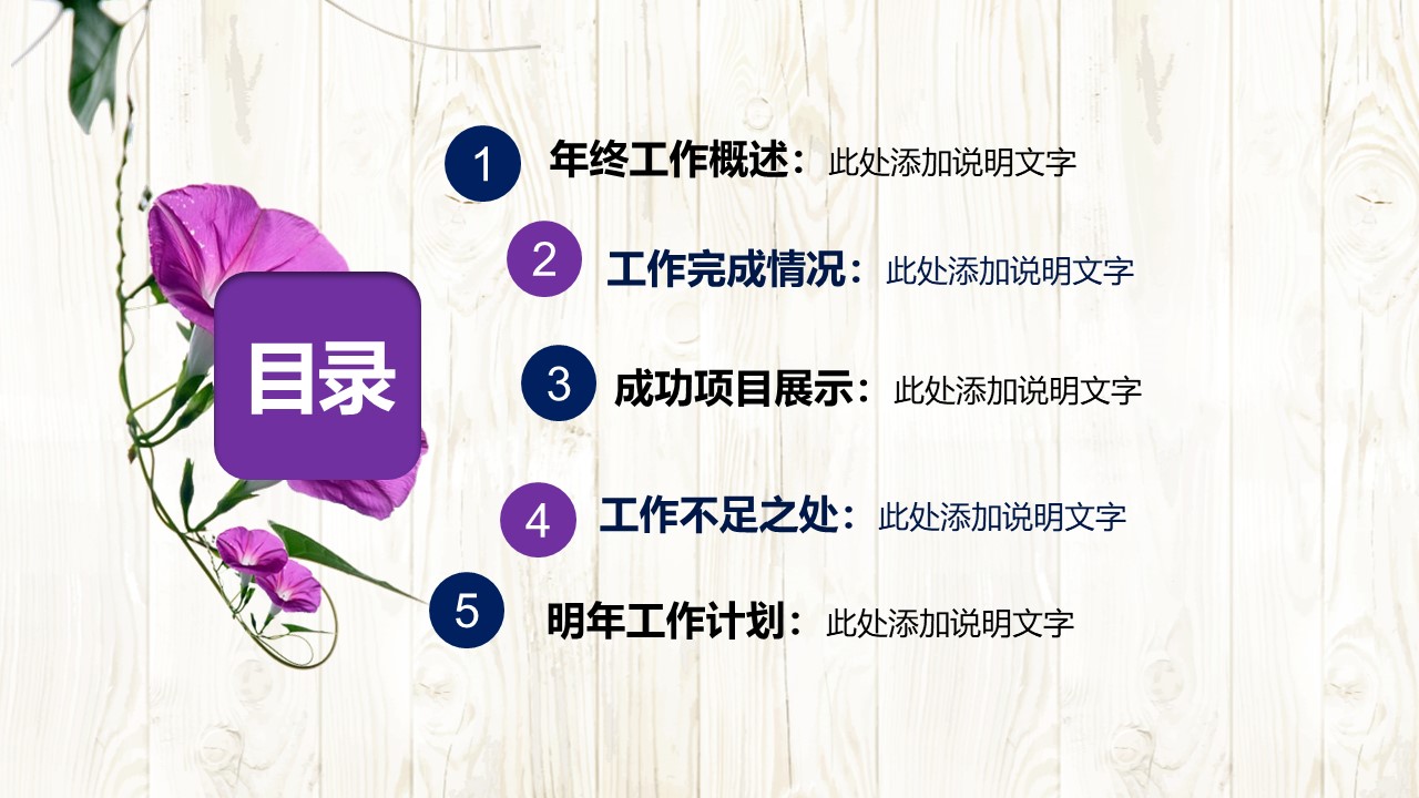 紫色简洁ppt模板