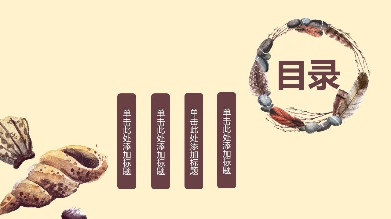 现代新古典风格ppt模板