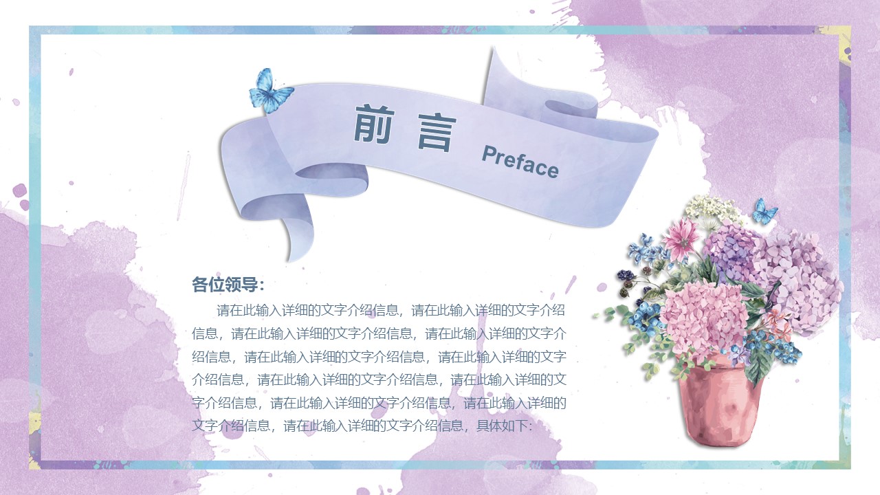 紫色背景ppt模板