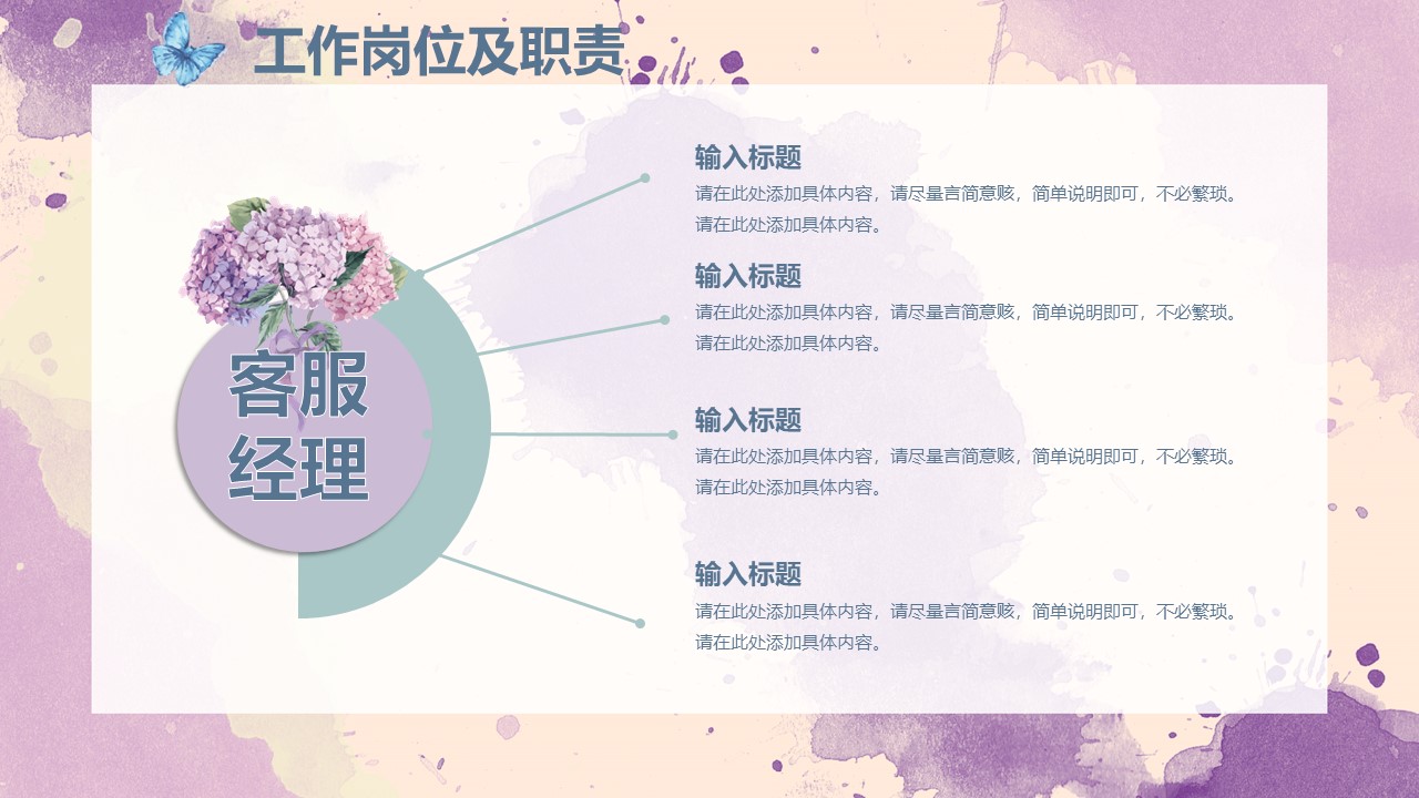 紫色背景ppt模板