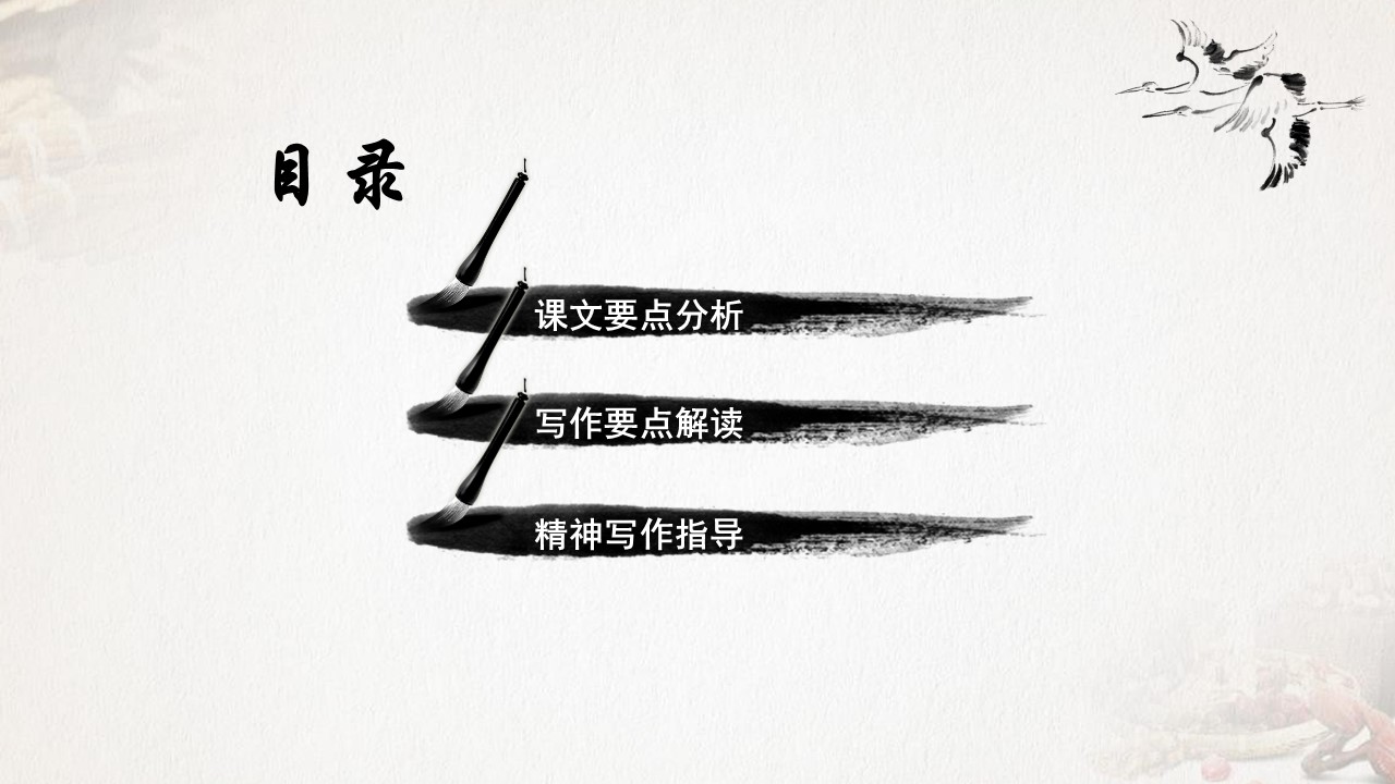水墨中国风古风通用ppt模板