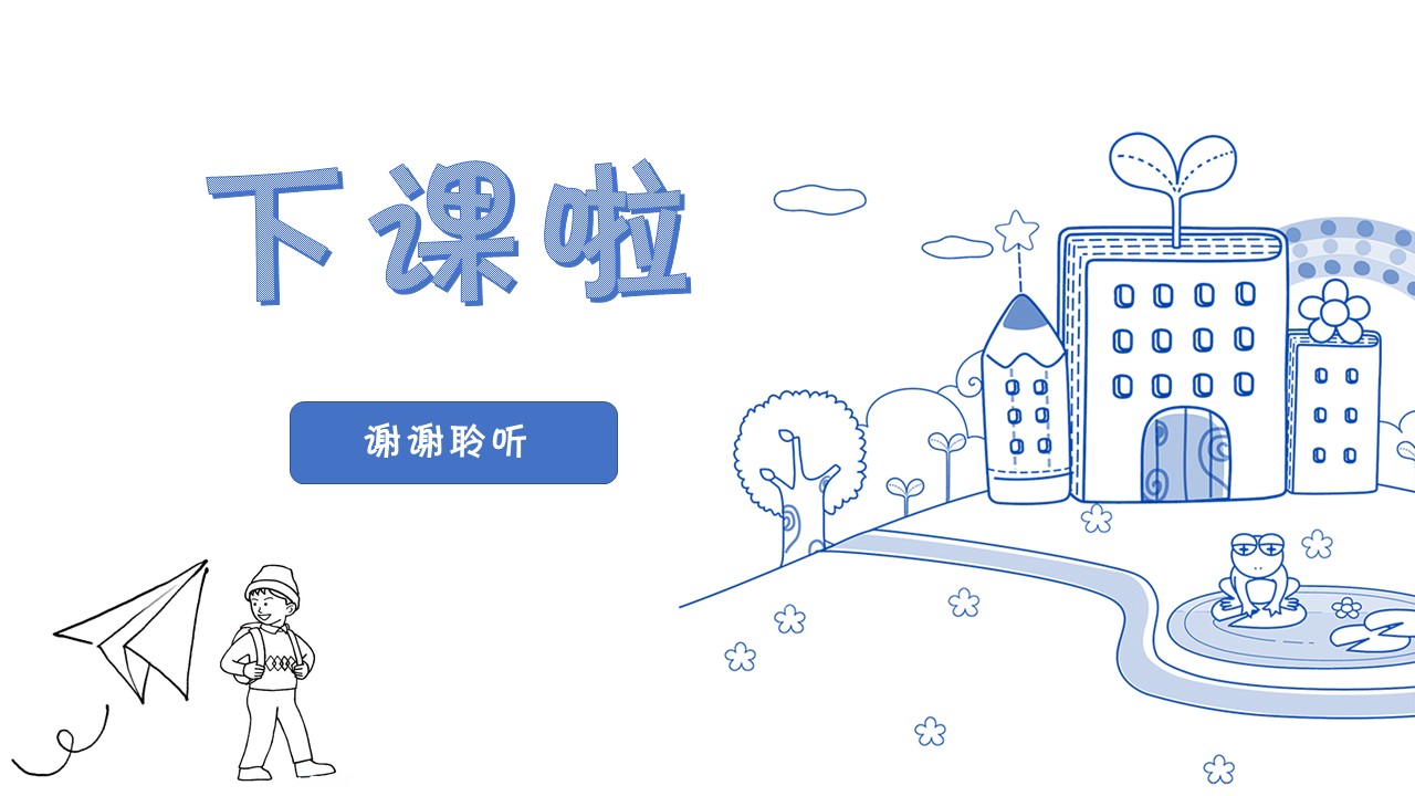 大学生开学班会ppt模板