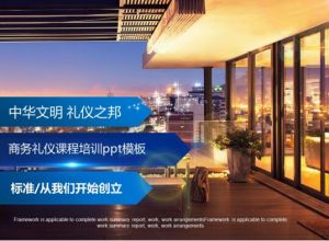 ppt怎么将文字转换为图表