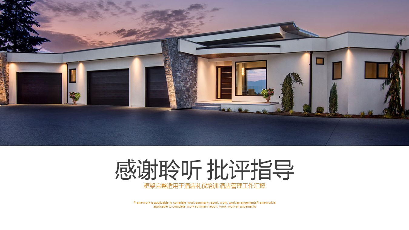 商务礼仪课程培训ppt模板