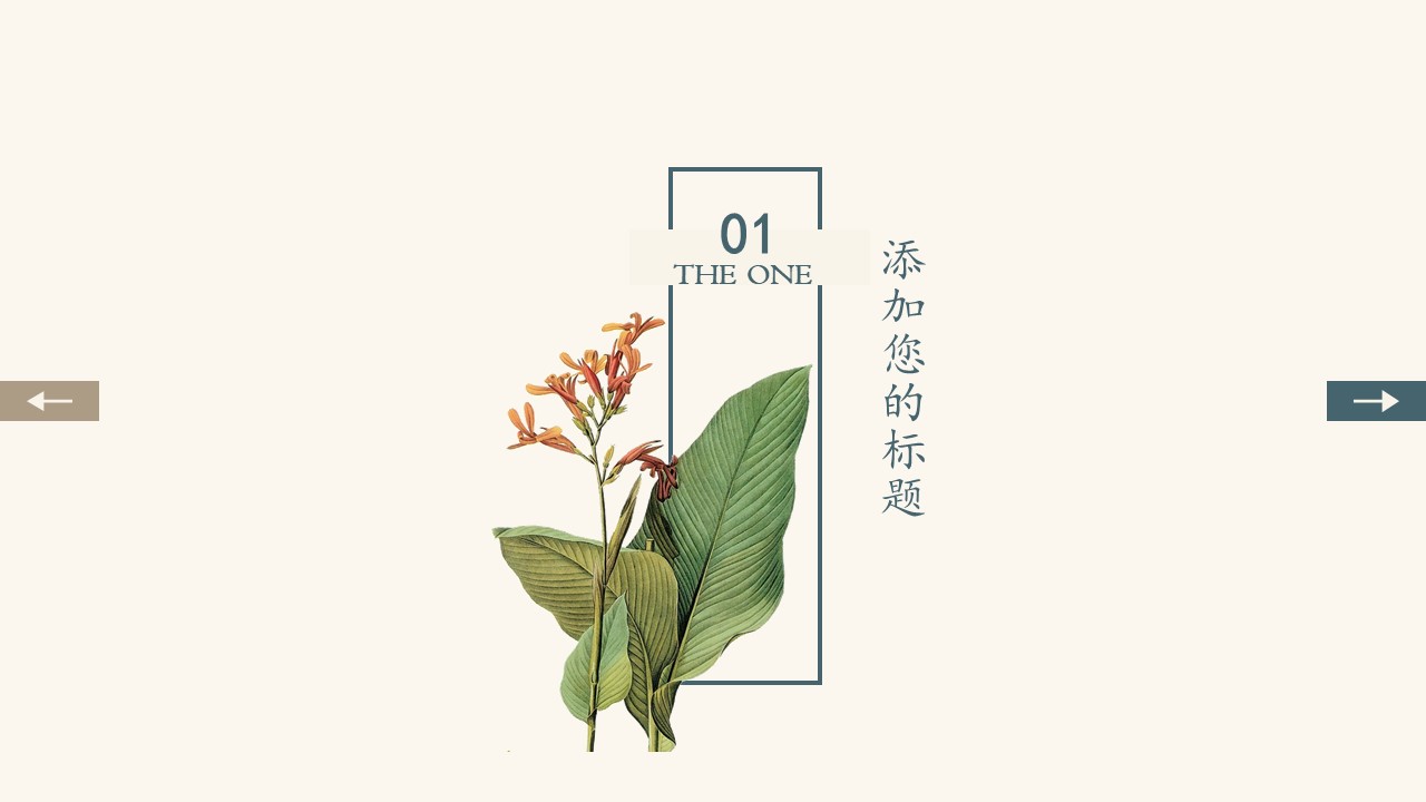 水墨中国风动态ppt模板