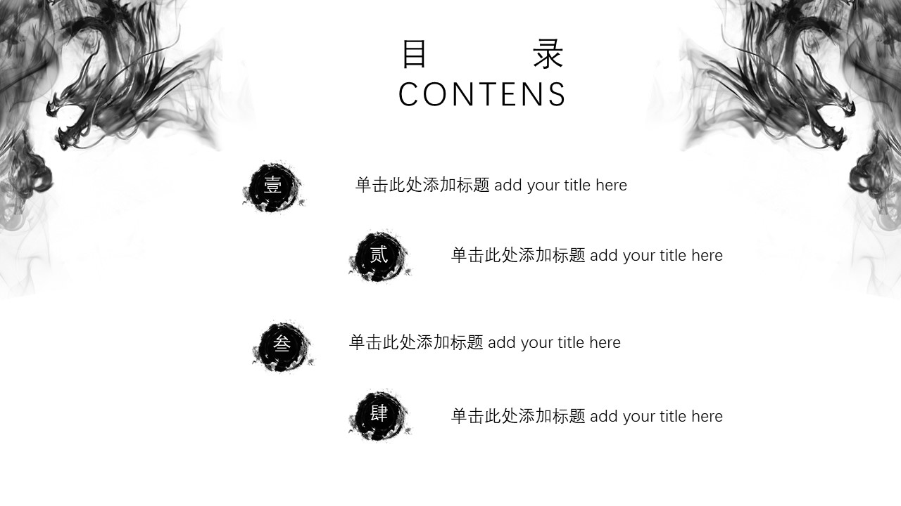 中国风淡雅水墨画ppt模板